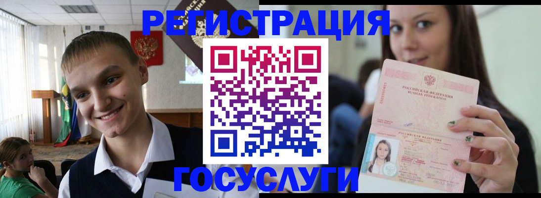 временная регистрация госуслуги в Осе