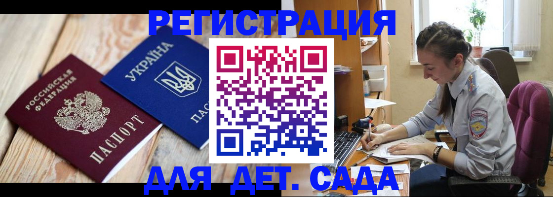 прописка от собственника в Осе