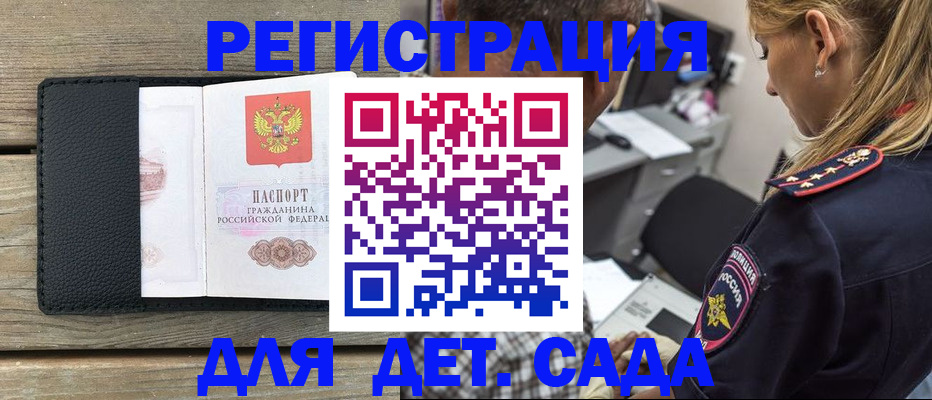 прописка паспорт в Осе