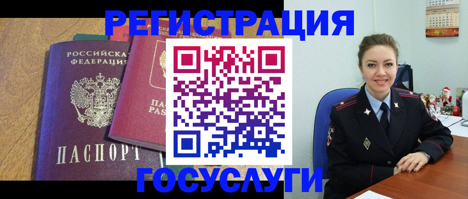 временная регистрация гарантия в Осе