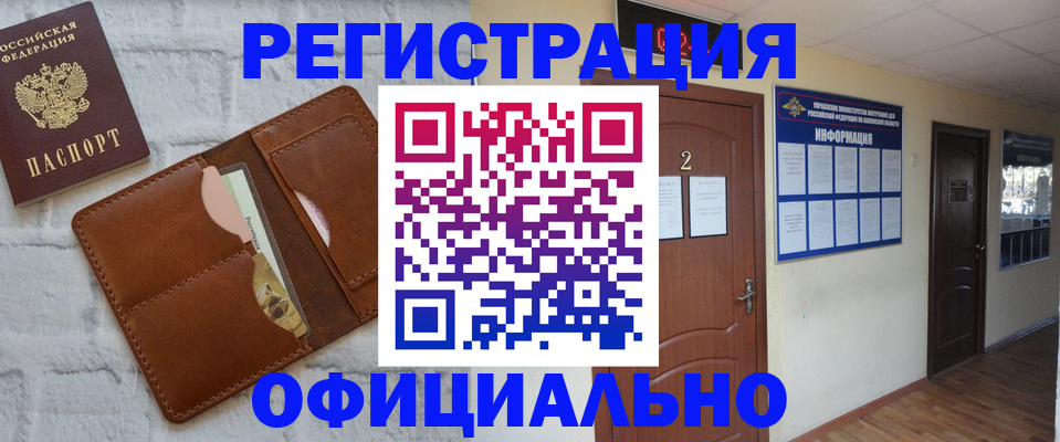 миграционный учет в Осе