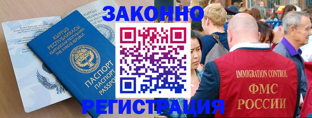 прописка в квартире в Осе